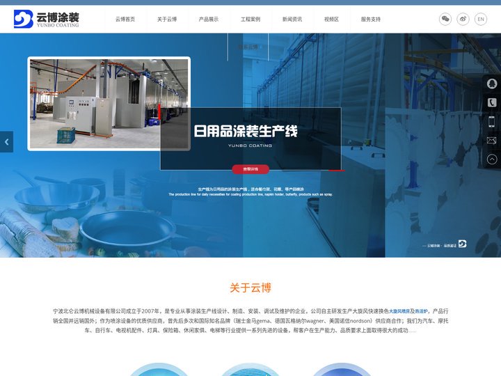 热洁炉_大旋风喷房_喷涂设备-宁波北仑云博机械设备有限公司