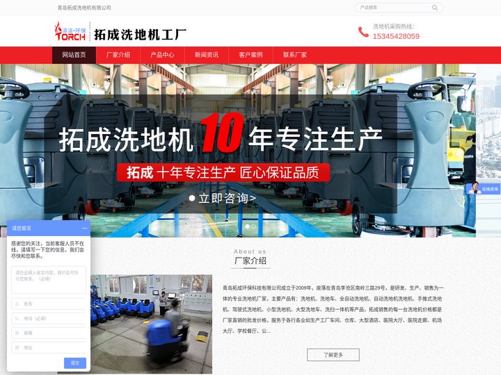 全自动手推式洗地机价格-大型驾驶式洗地车批发-青岛拓成厂家直销售后无忧