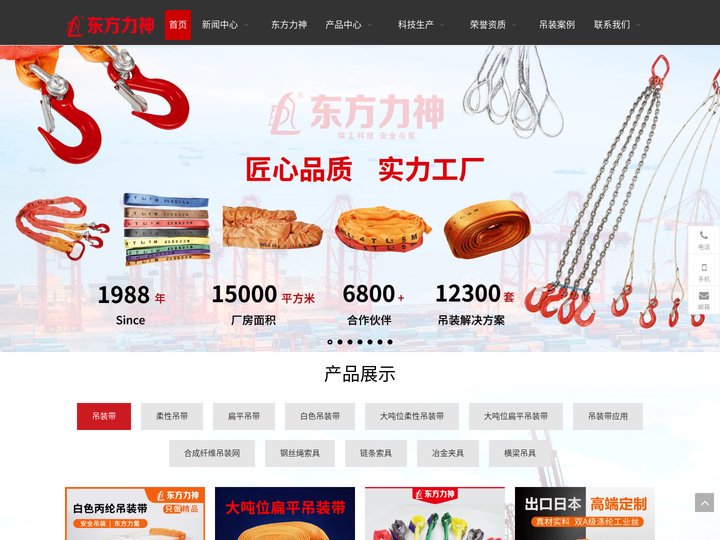 吊装带-柔性吊带-扁平吊带-吊装带厂家-江苏东方力神吊装设备
