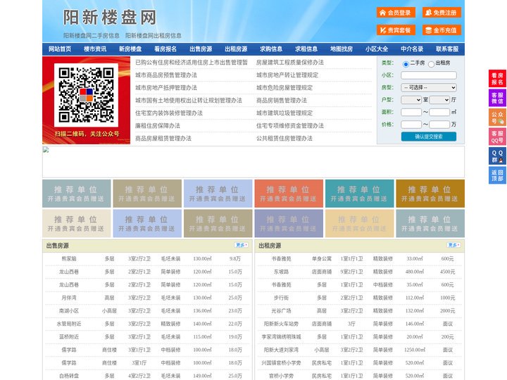 阳新楼盘网-阳新房产网-阳新二手房