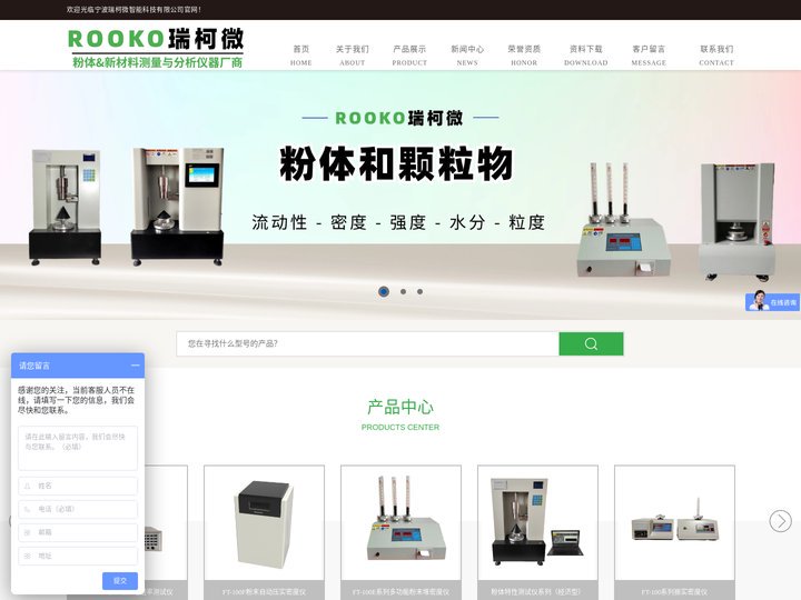 四探针测试仪-电阻率测试仪-振实密度仪-休止角测定仪-瑞柯微仪器