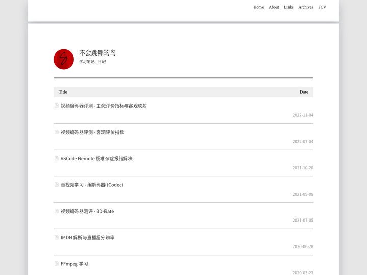 学习笔记、日记 [ 不会跳舞的鸟 ]