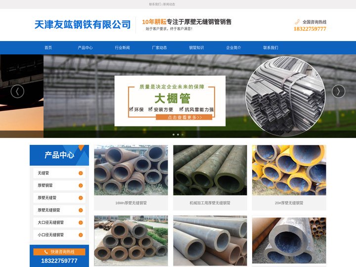 厚壁无缝管_厚壁无缝钢管_大口径无缝钢管_天津友竑钢铁有限公司