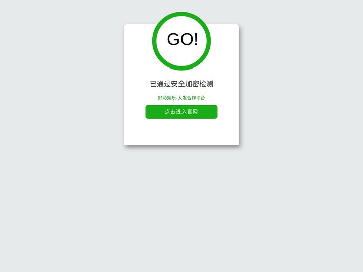 深圳市百川互联网络技术有限公司