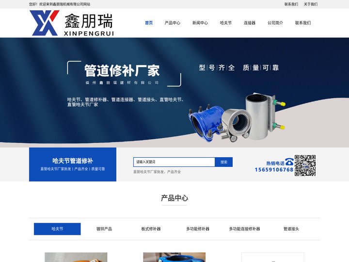 哈夫节厂家「冠申达多功能管道万能连接器|管道修补器|管道接头耐腐蚀」推荐福州鑫朋瑞建材有限公司