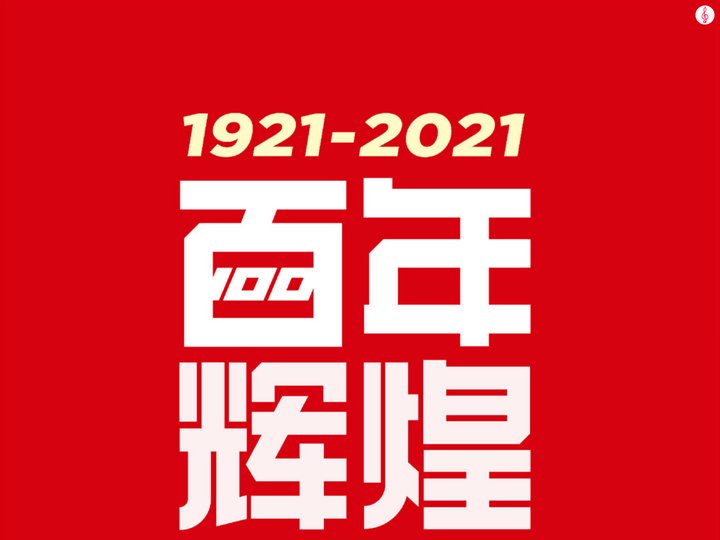 百年辉煌--老教授网上美术作品大展