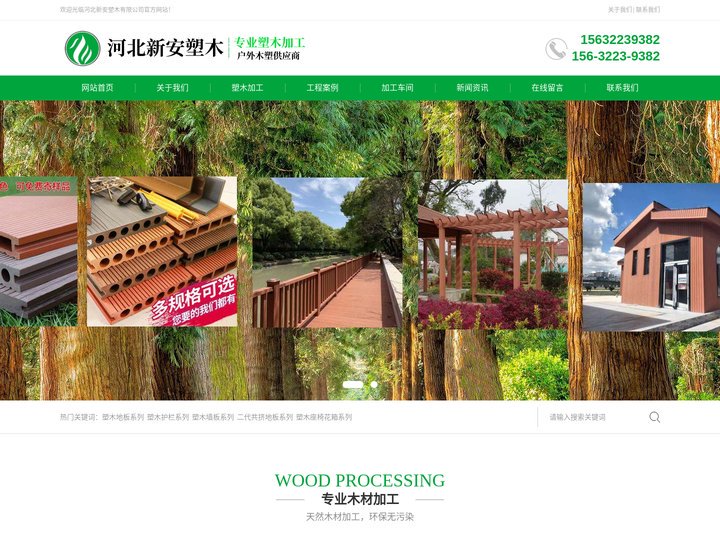 塑木地板,塑木护栏,木塑座椅,长廊,凉亭,河北塑木花箱厂家