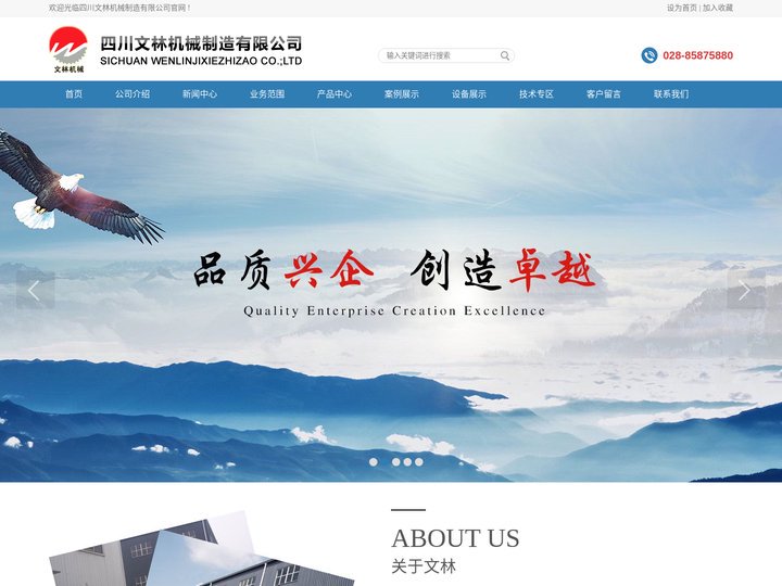 成都机械加工_高精度齿轮加工_磨内齿圈-四川文林机械制造有限公司