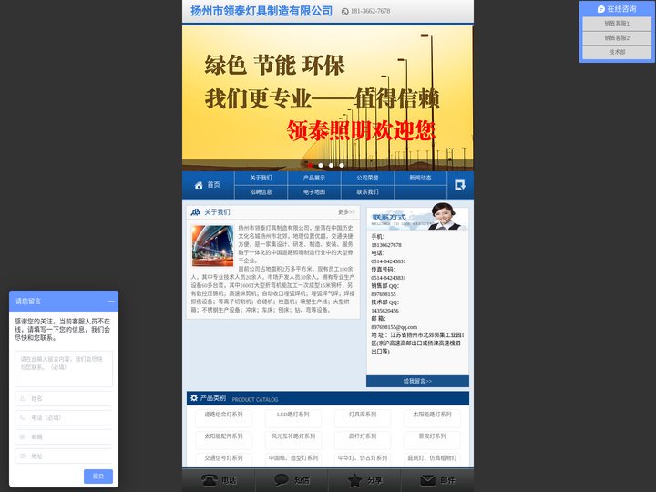 智慧路灯_智慧灯杆_智慧路灯厂家_智慧路灯生产厂家_智慧路灯价格 - 扬州领泰照明