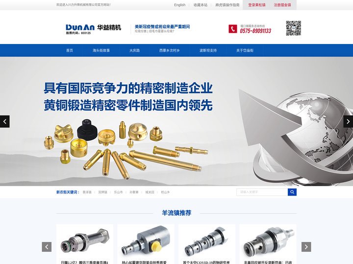 川力升降机械有限公司黄务街