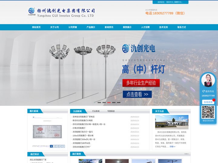 高杆灯厂家|高杆灯价格|LED路灯厂家|太阳能路灯厂家-扬州氿创光电集团有限公司