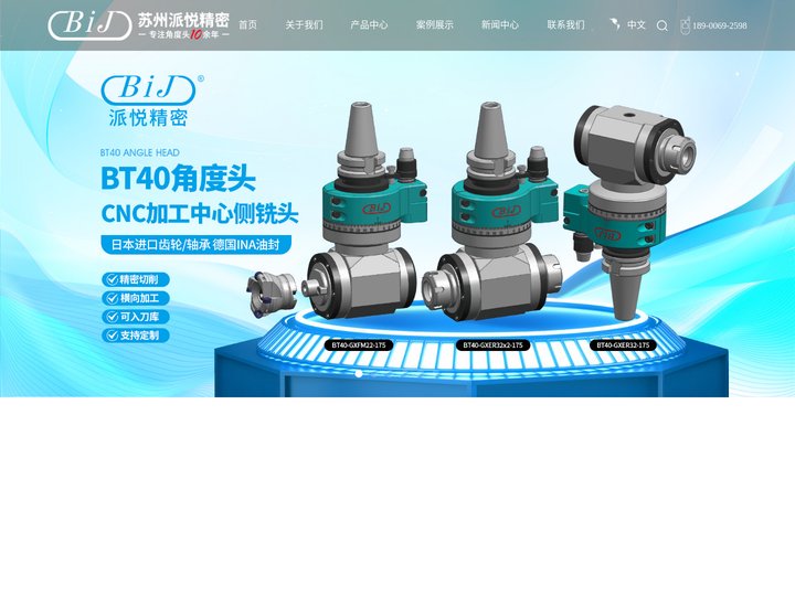 侧铣头_轻型角度头_双向铣头-苏州派悦精密机械制造有限公司