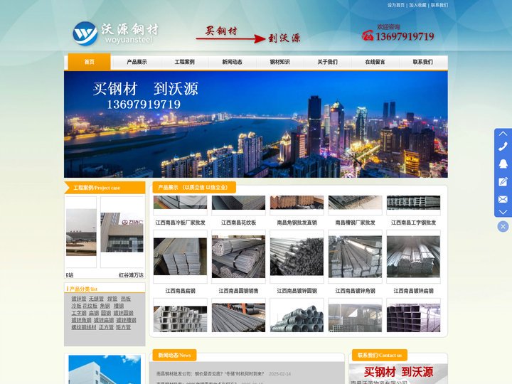 南昌钢材批发_南昌镀锌管_南昌角钢槽钢批发-南昌沃源钢材