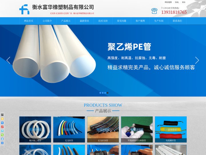 尼龙管-尼龙软管-尼龙管厂家 - 衡水富华橡塑制品有限公司