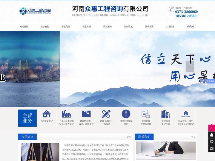 工程造价鉴定|危房加固方案|工程司法鉴定|房屋安全鉴定|工程检测 - 河南众惠工程咨询有限公司