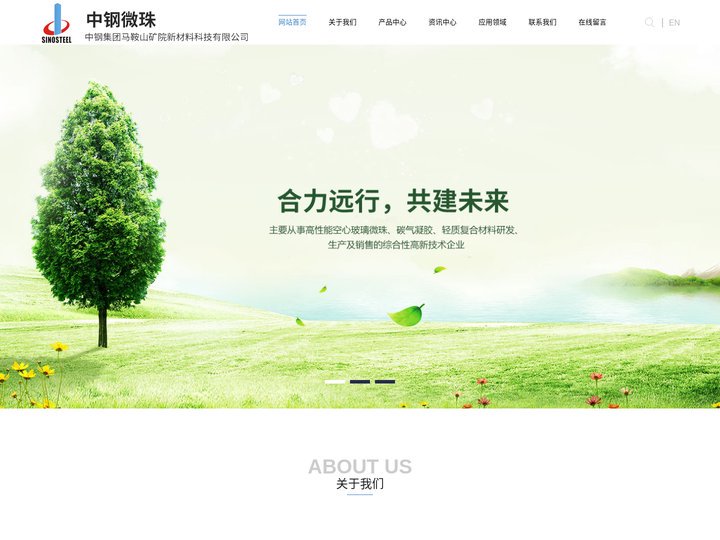 空心玻璃微珠,中空玻璃微球-中钢集团马鞍山矿院新材料科技有限公司