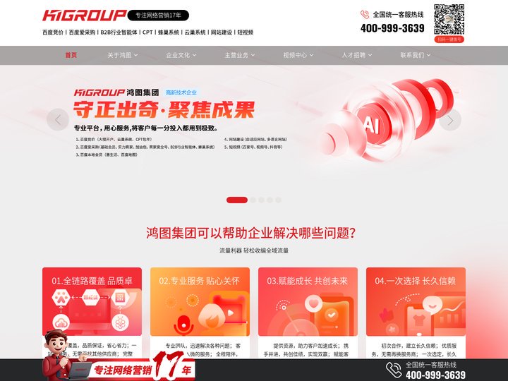江苏鸿图信息集团有限公司