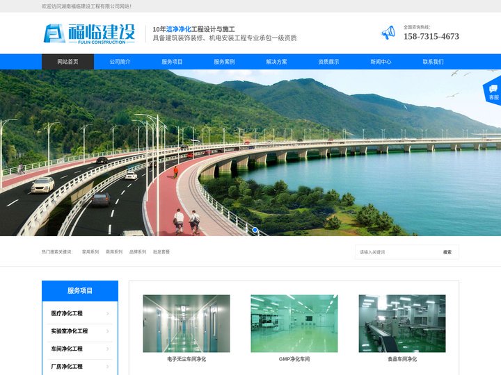 洁净室、手术室、实验室、无尘车间厂房的净化工程装修设计施工公司-福临建设