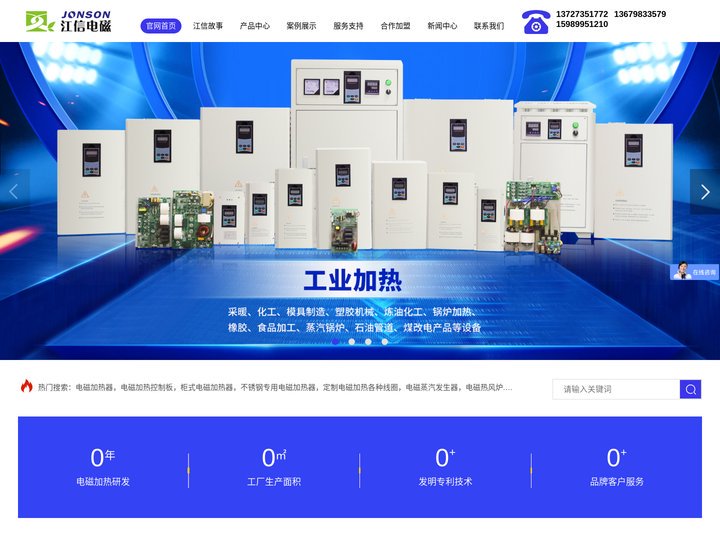 电磁感应加热器_变频采暖炉_电磁加热器_加热设备_加热控制板_加热主板_加热控制器_广东江信电子科技有限公司