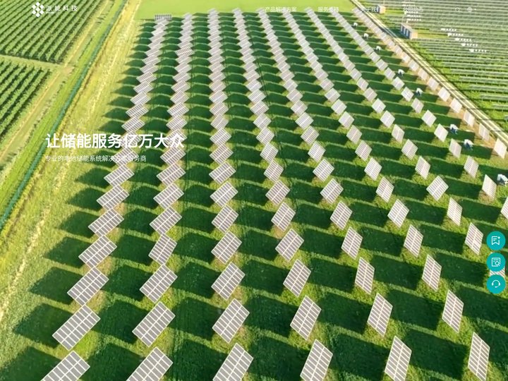 首页  - 派能科技官网|让储能服务亿万大众