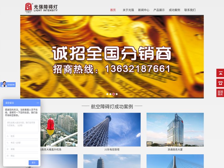 中光强障碍灯厂家直销_航空障碍灯多高设置-光强航空障碍灯有限公司