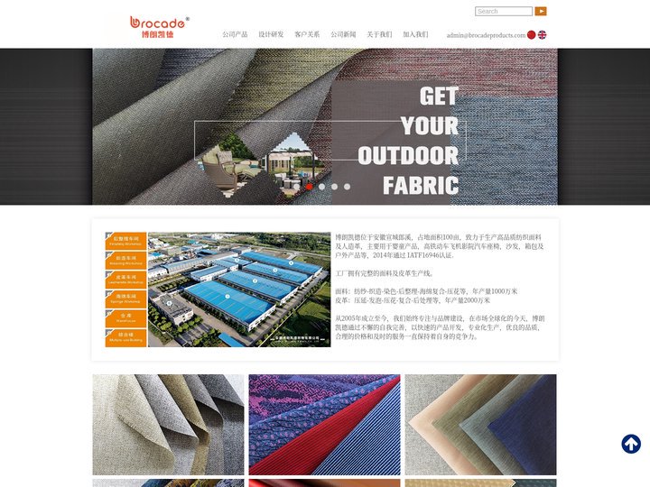 博朗凯德-户外纺织品_车用PVC