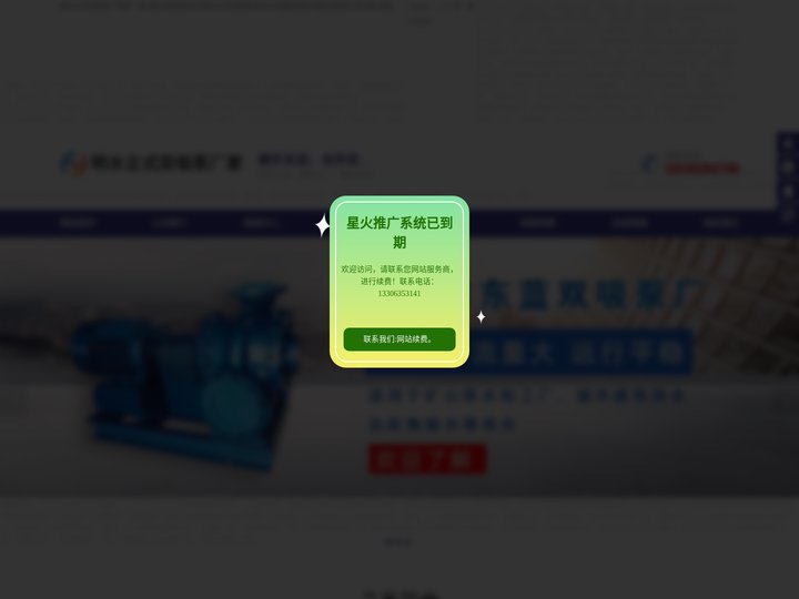 明水立式双吸泵,明水双吸泵厂家,明水双吸泵,明水大流量双吸泵-明水立式双吸泵厂家