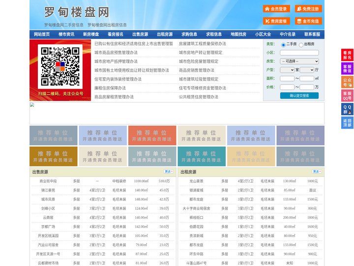 罗甸楼盘网-罗甸房产网-罗甸二手房
