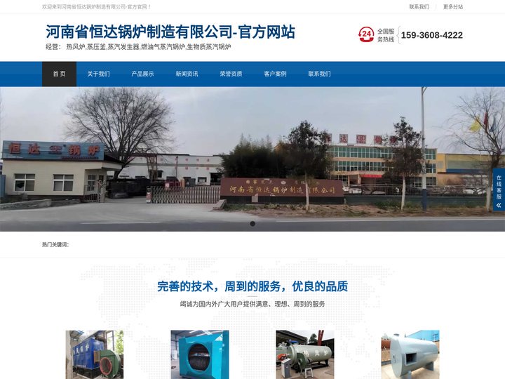 河南省恒达锅炉制造有限公司【官方网站】恒达锅炉.恒达锅炉厂.河南恒达锅炉厂