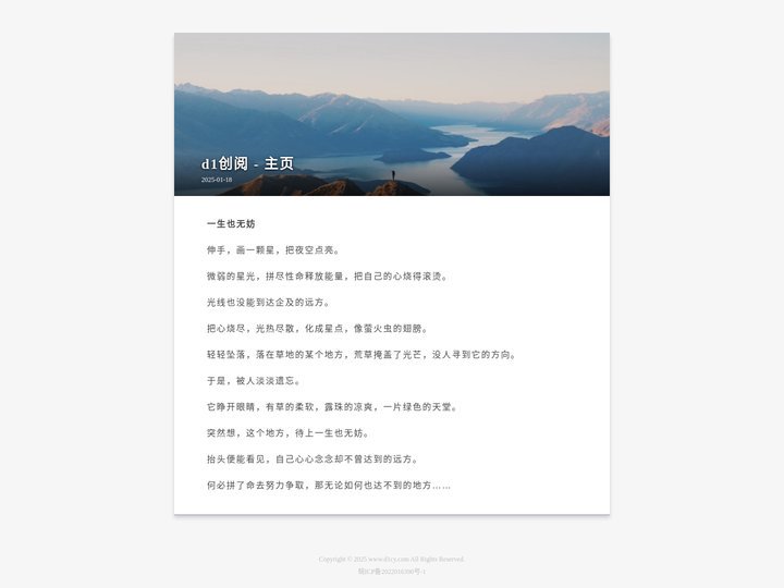 d1创阅 - 主页