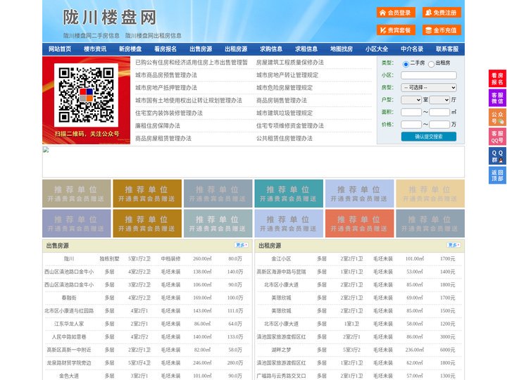 陇川楼盘网-陇川房产网-陇川二手房