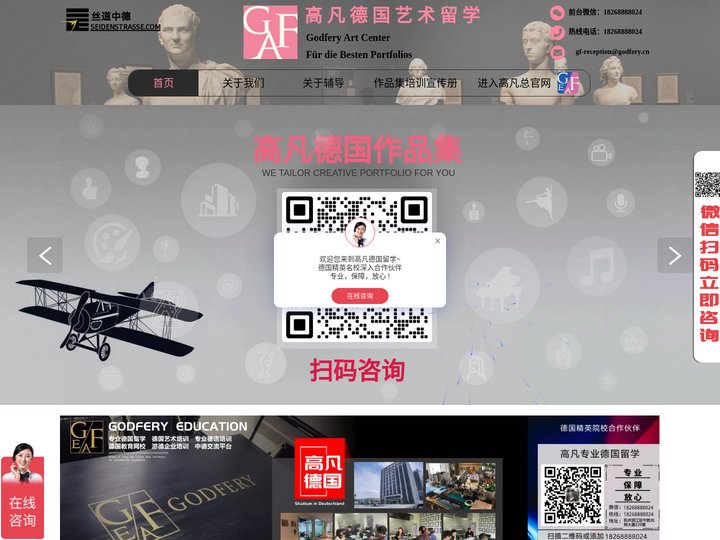 高凡德国艺术留学-德国作品集-德国艺术设计留学