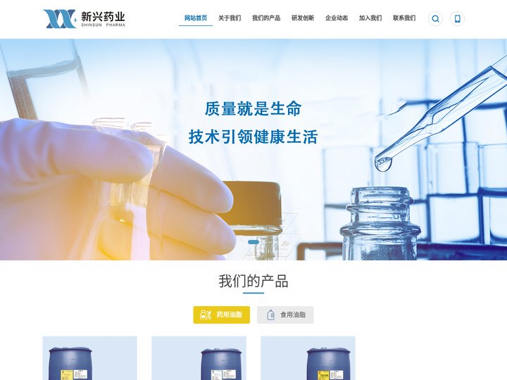辽宁新兴药业股份有限公司