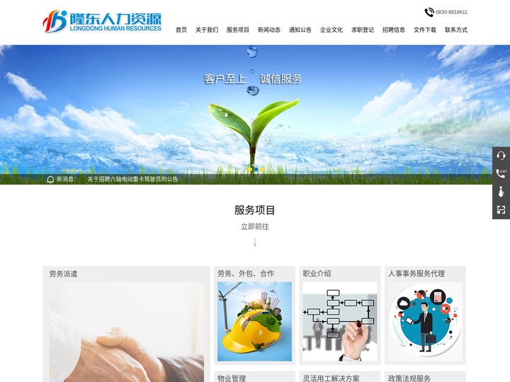 四川隆东人力资源有限责任公司 泸州劳务公司,泸州劳务输出,泸州人力资源,泸州人事代理,泸州劳务派遣