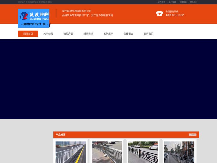 常州道路护栏_护栏厂家_常州延政交通设施有限公司