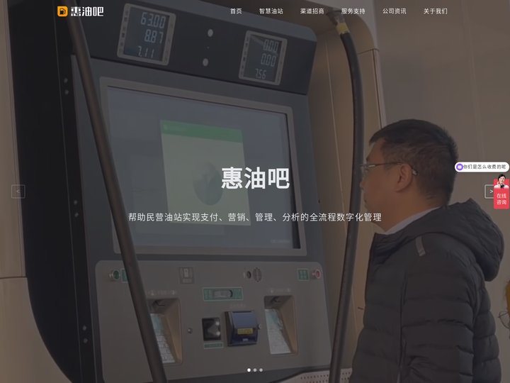 惠油吧官网