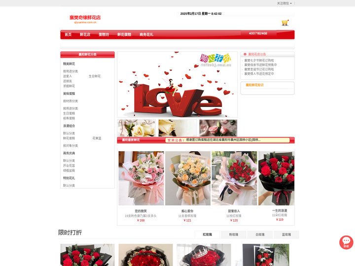襄阳订花_襄阳鲜花预定_襄阳鲜花|襄阳奇缘鲜花店