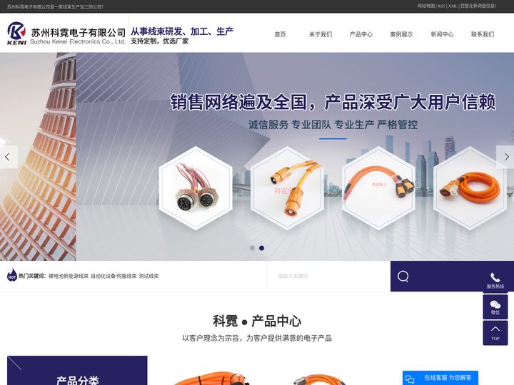 新能源线束_自动化设备/伺服线束_测试线束_线束加工厂家-苏州科霓电子