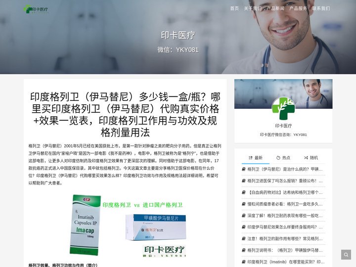 印度格列卫（伊马替尼）多少钱一盒/瓶？哪里买印度格列卫（伊马替尼）代购真实价格+效果一览表，印度格列卫作用与功效及规格剂