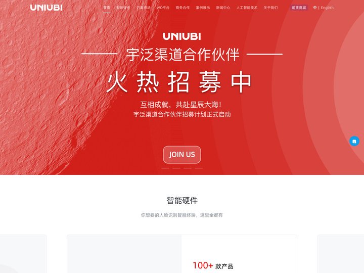 智慧城市-智慧酒店-智慧园区-物联网解决方案-AIOT-办公考勤系统-智慧工地-智慧社区-宇泛智能