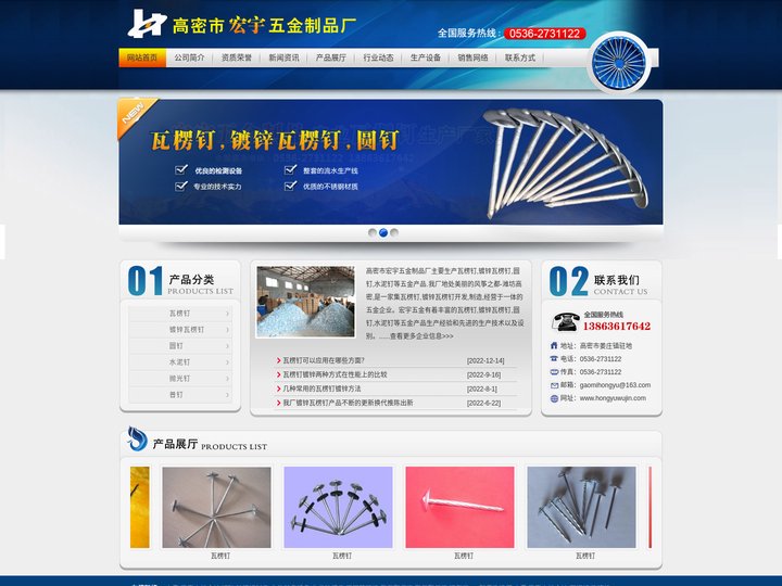瓦楞钉,镀锌瓦楞钉-高密市宏宇五金制品厂