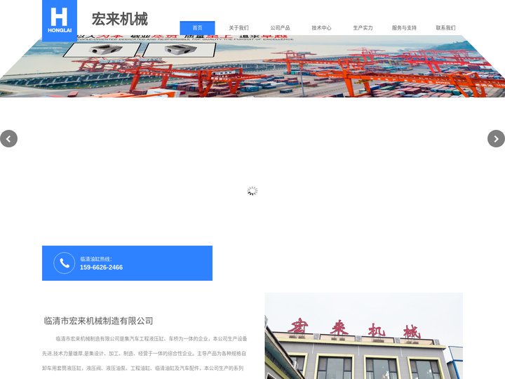 临清油缸_液压油缸_半挂车配件_汽车铸钢件-宏来机械制造有限公司