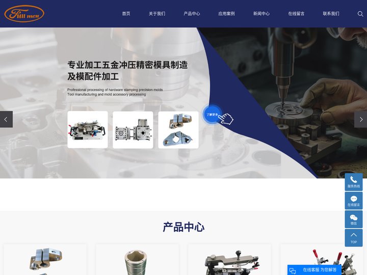 昆山五金模具加工_汽车模具检具_机械模具零部件-昆山市玉山镇福尔盟精密模具厂