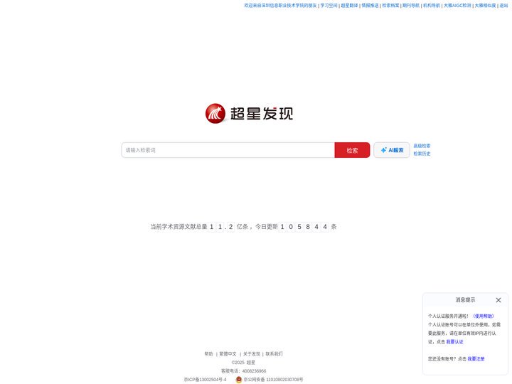 发现