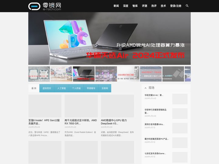 零镜网 | 前沿科技媒体&专业产业服务平台