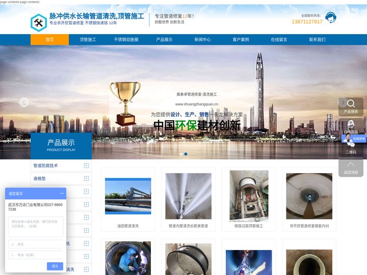 供水自来水管网清洗,水泥顶管,武汉管道顶管施工,顶管施工,管道钢套内衬,市政管道修复,自来水管道清洗,管道内部清洗