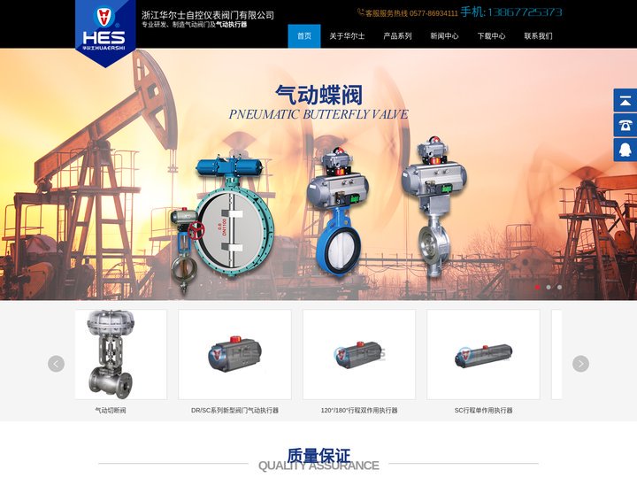AW气动执行器_大型气动执行器_气动直行程执行器-浙江华尔士自控仪表阀门有限公司