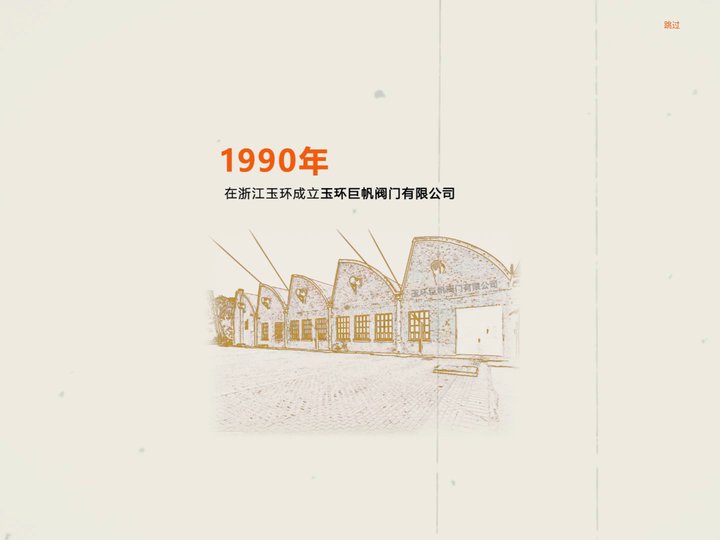 巨帆控股集团有限公司