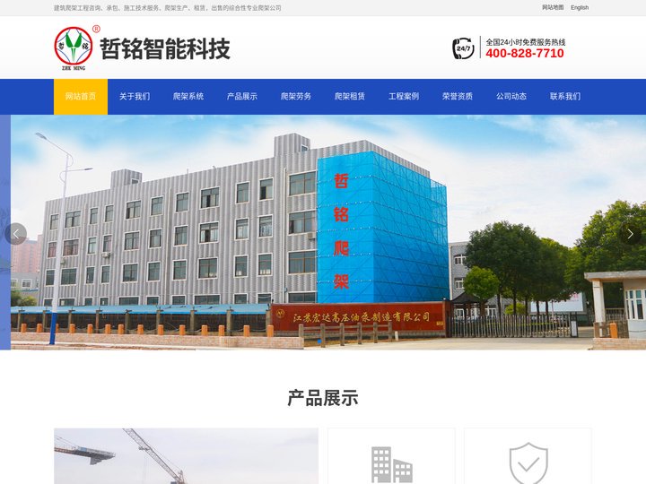 建筑智能爬架_升降脚手架_安全爬架生产厂商-南通哲铭爬架公司