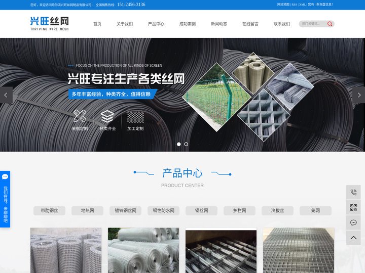 钢筋网片厂家_地热网片厂家_钢丝网厂家-哈尔滨兴旺丝网制品有限公司